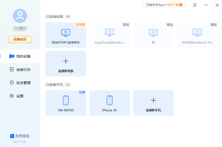 办公软件有哪些 好用的办公软件怎么选图片-2