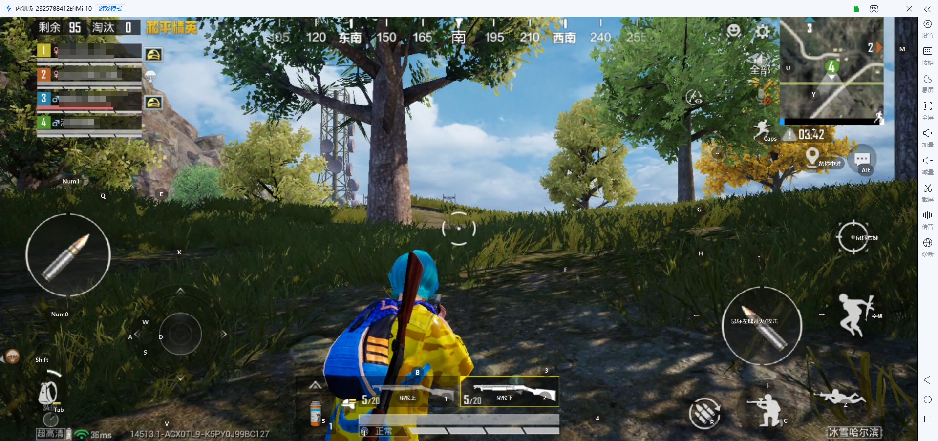 和平精英电脑版怎么下载安装 和平精英电脑版下载教程图片-3