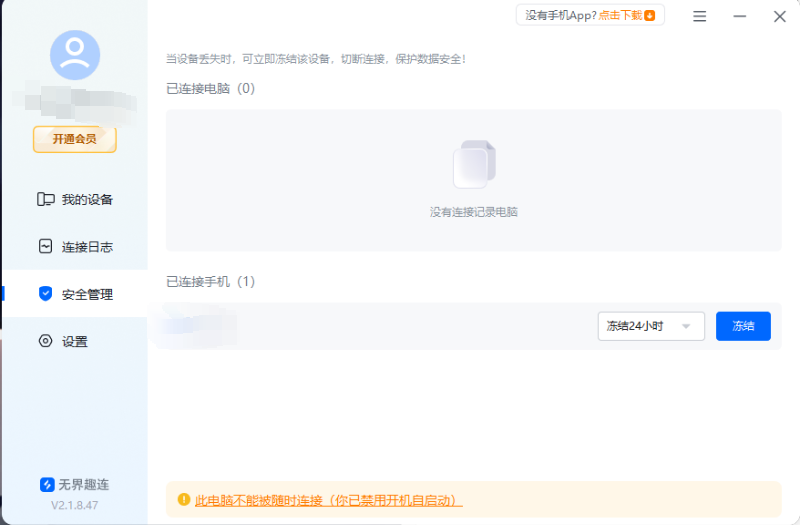 多开神器推荐 多开软件哪个好用图片-1