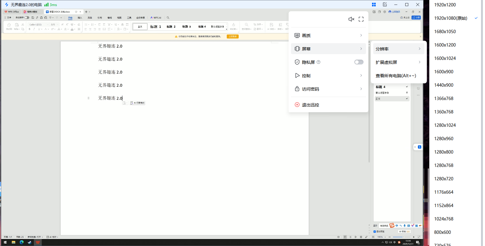 办公软件有哪些 好用的办公软件怎么选图片-3
