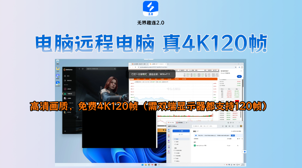 Mac玩洛克王国世界不用双系统 免费4K 120帧丝滑运行图片-2