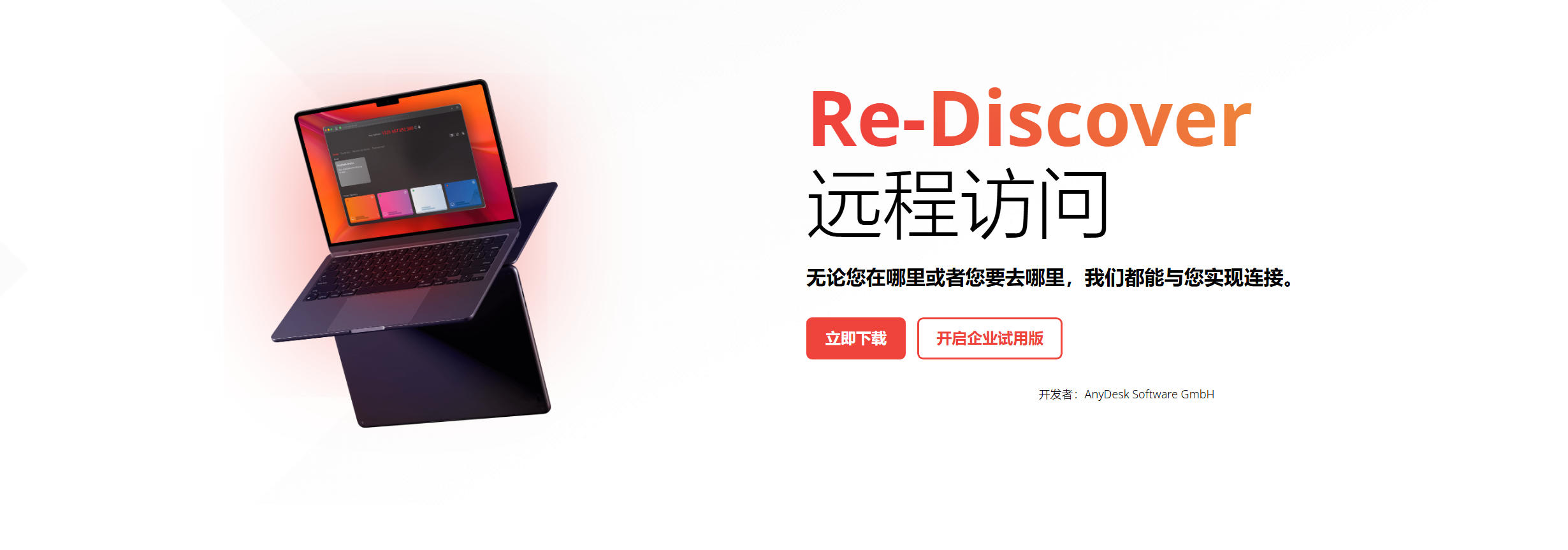 【硬核评测】2025年主流的远程软件有哪些 远程控制软件哪个好用图片-6