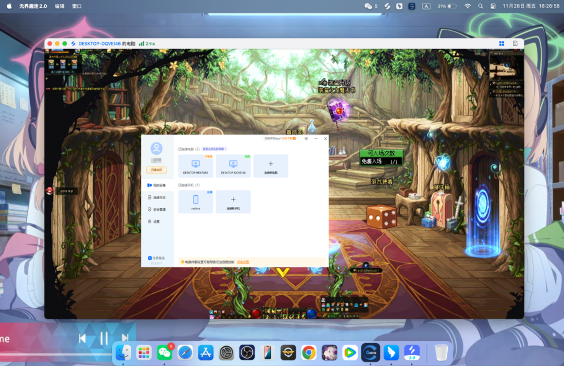 mac系统怎么玩dnf mac系统玩dnf的方法介绍图片-1