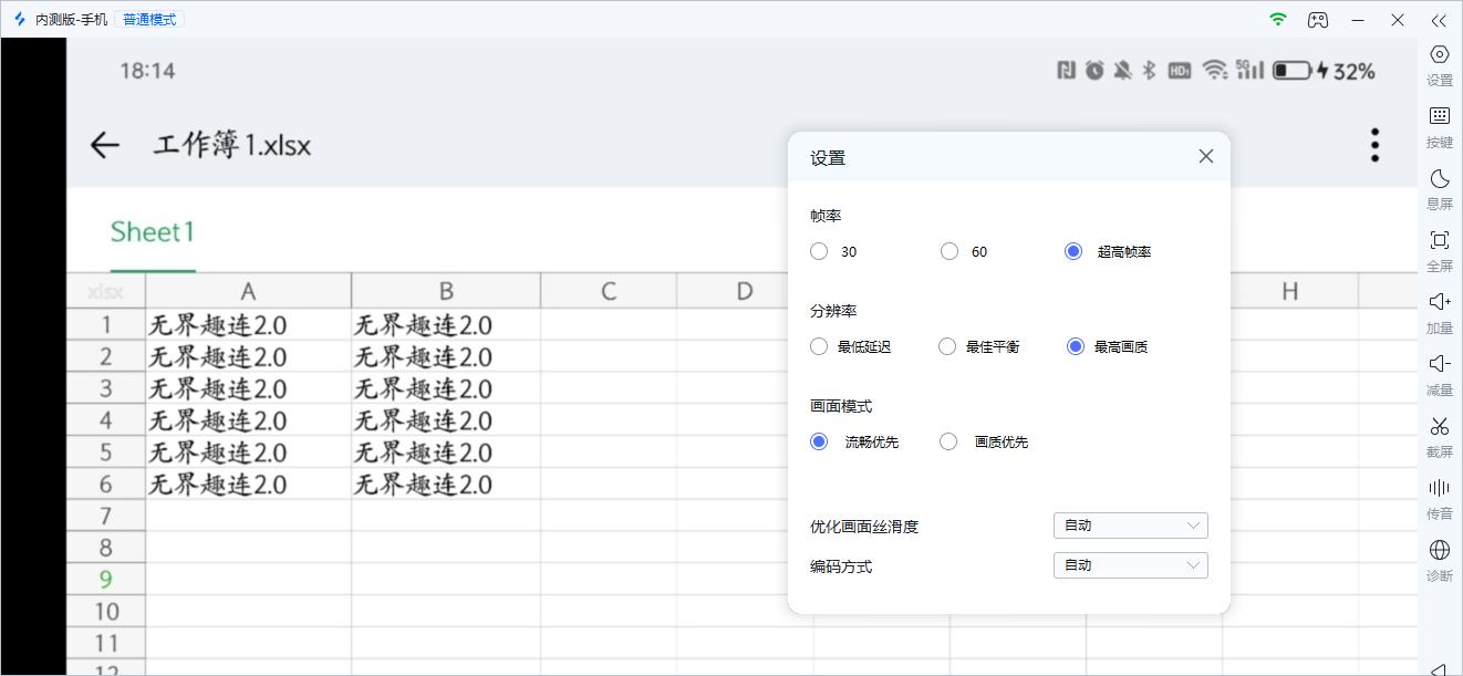 远程操作手机软件推荐 怎么远程操作手机图片-4