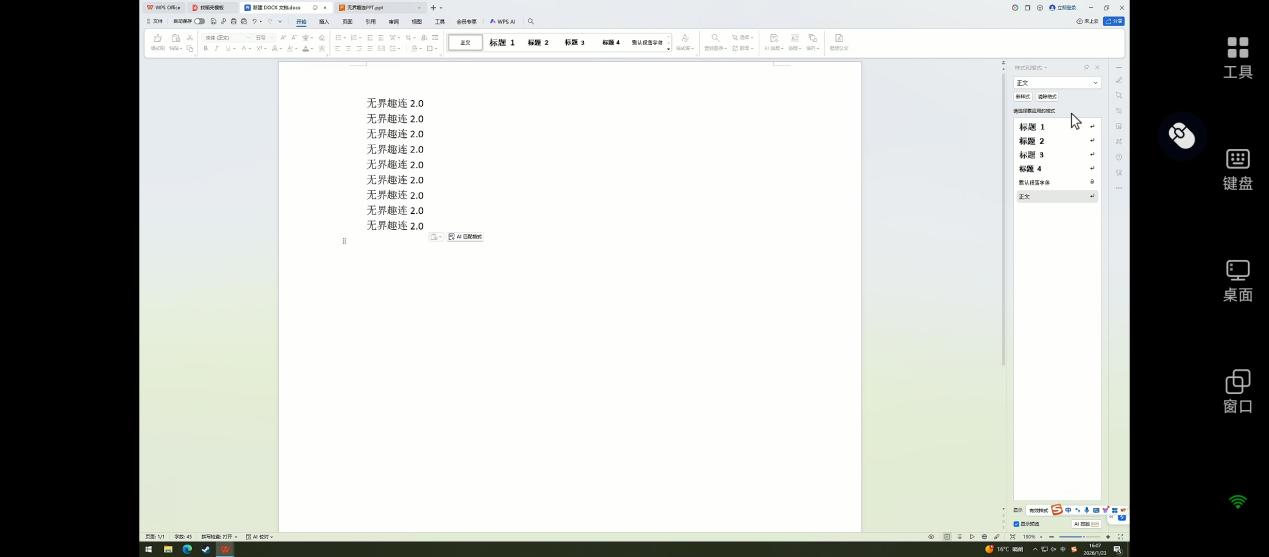 手机远程电脑哪个软件最好 手机远程唤醒电脑怎么操作图片-4