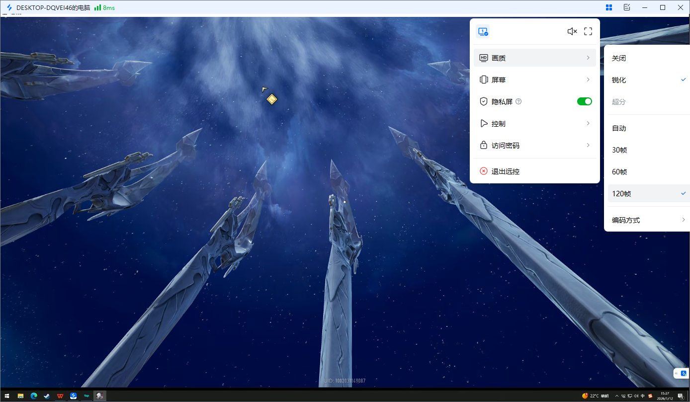 windows远程控制软件怎么选 靠谱的windows远程控制软件推荐图片-4