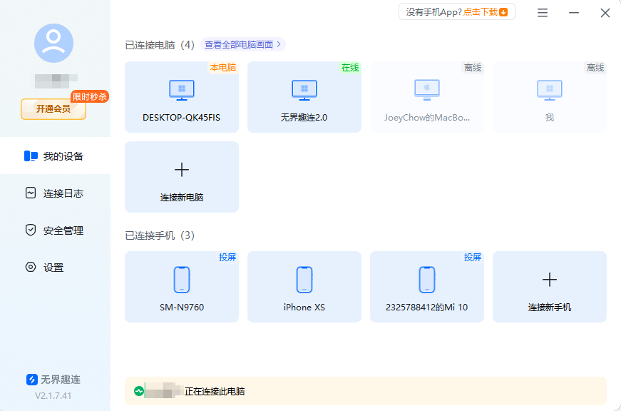 局域网远程控制工具是什么 局域网远程控制工具有什么用图片-4