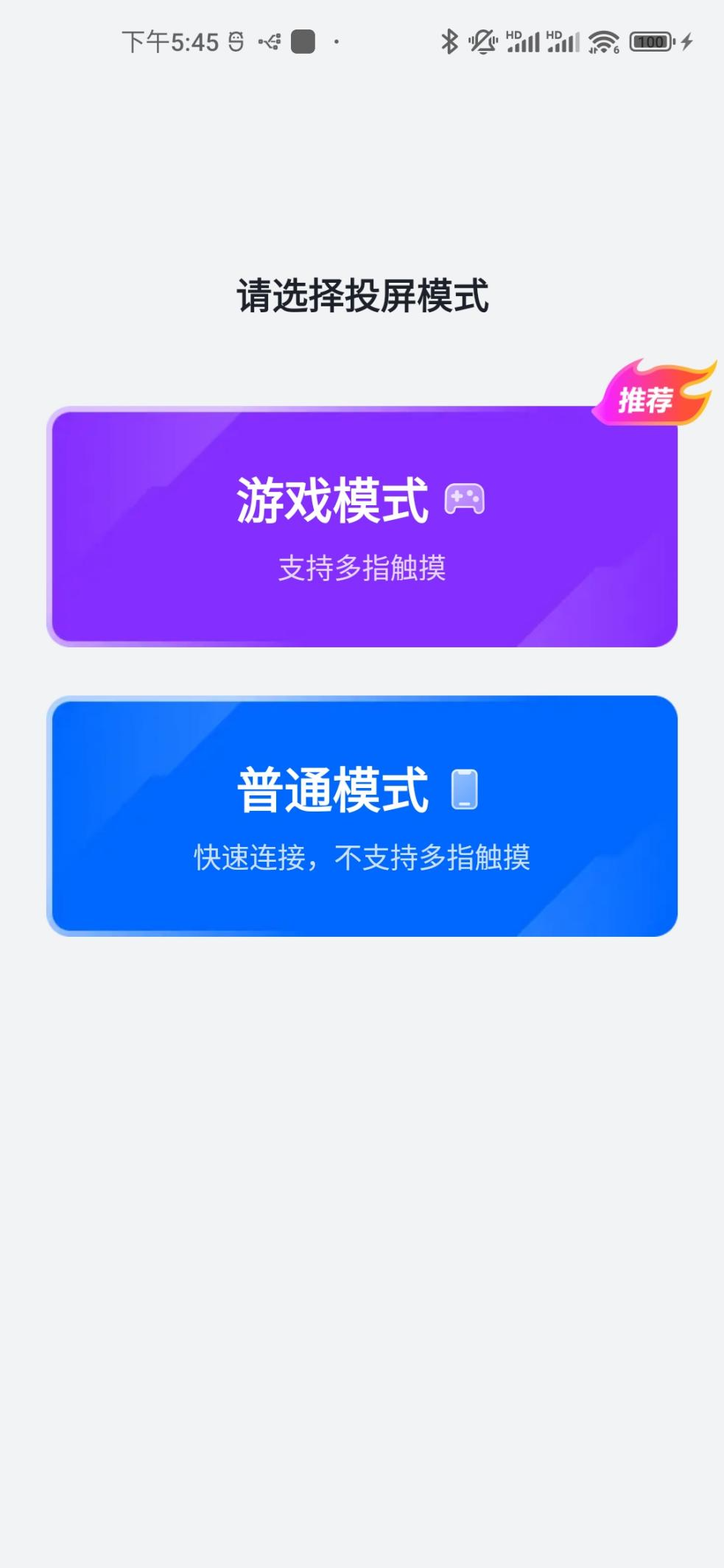 手机远程控制另一台手机软件怎么选 有好用的手机互控软件吗图片-3