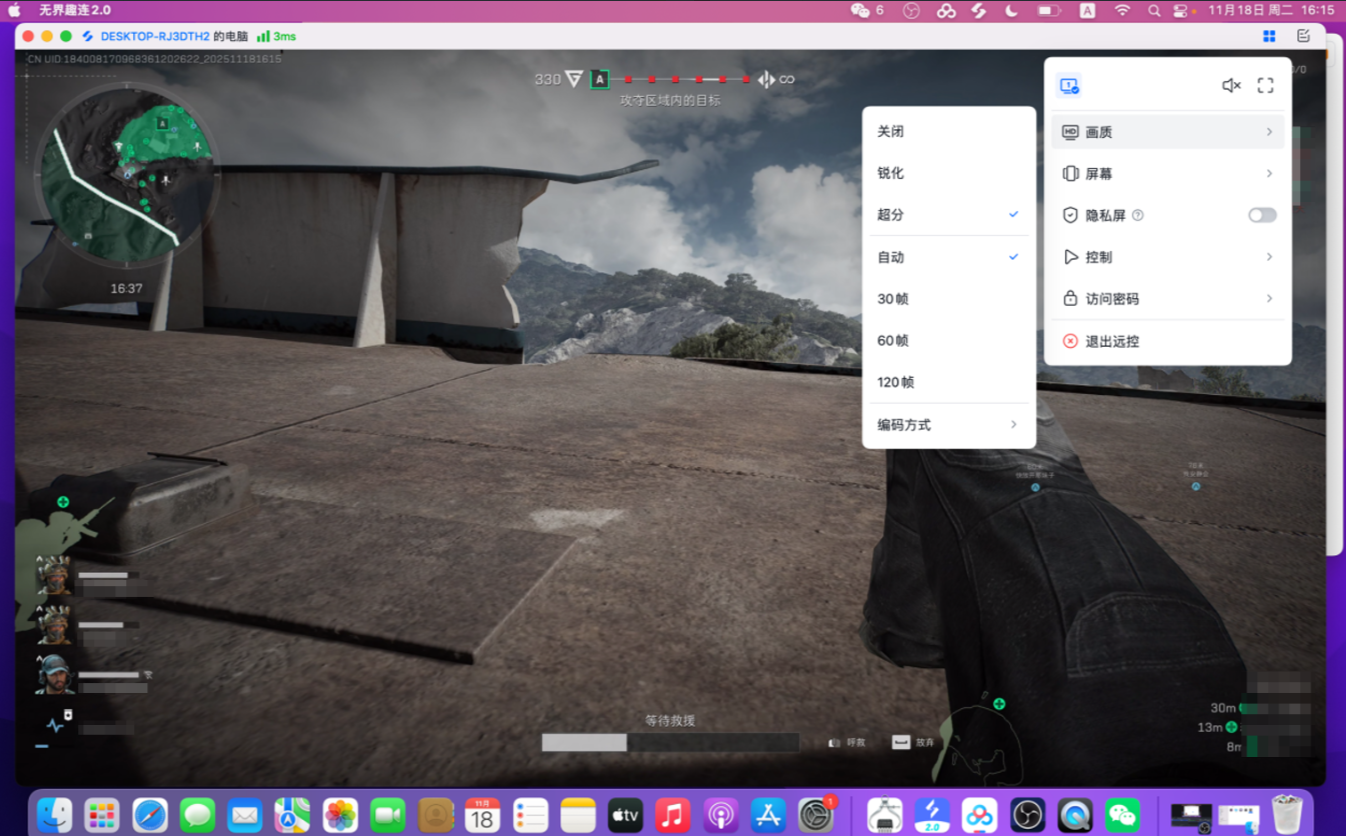 远程控制软件有哪些 远程控制软件app推荐图片-2
