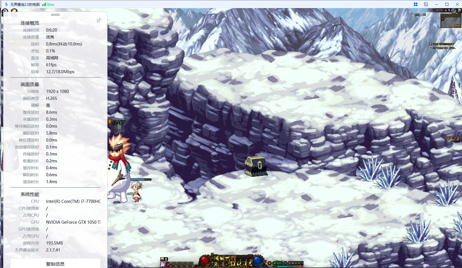 win远程玩游戏的软件哪个好 好用的win远程控制软件怎么选图片-1