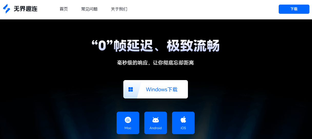 5月最新手机远程游戏软件推荐 手机变掌机 畅玩PC大作图片-2