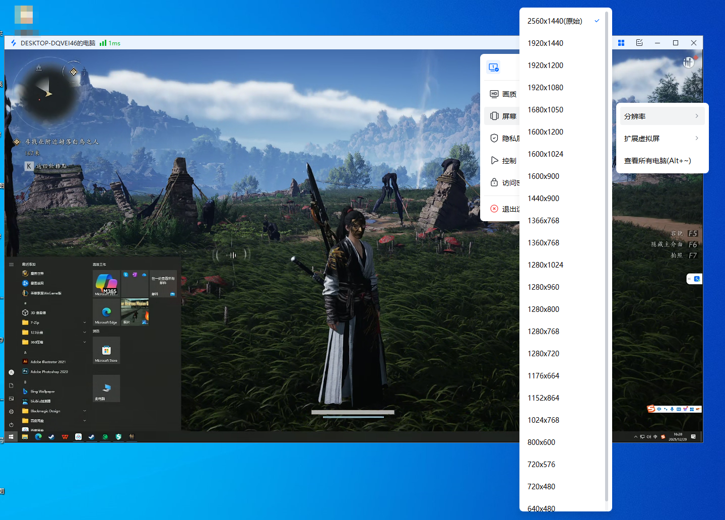 好用的远程控制软件有哪些 远程控制软件哪个比较好用图片-2