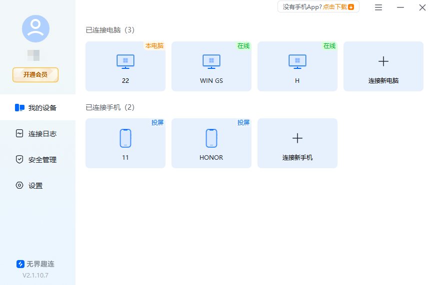 靠谱的局域网共享软件推荐 局域网共享软件用什么好图片-1