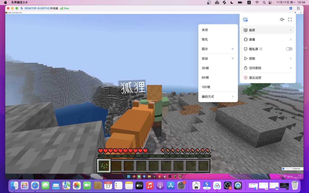 免费的远程控制软件mac版推荐 mac上免费的远程控制软件有哪些图片-2