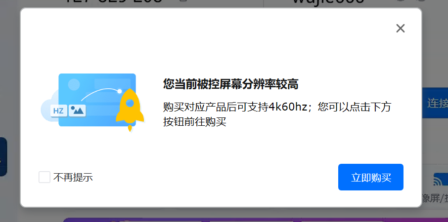 远程控制软件哪个好用 远程控制软件免费的哪个好用图片-4