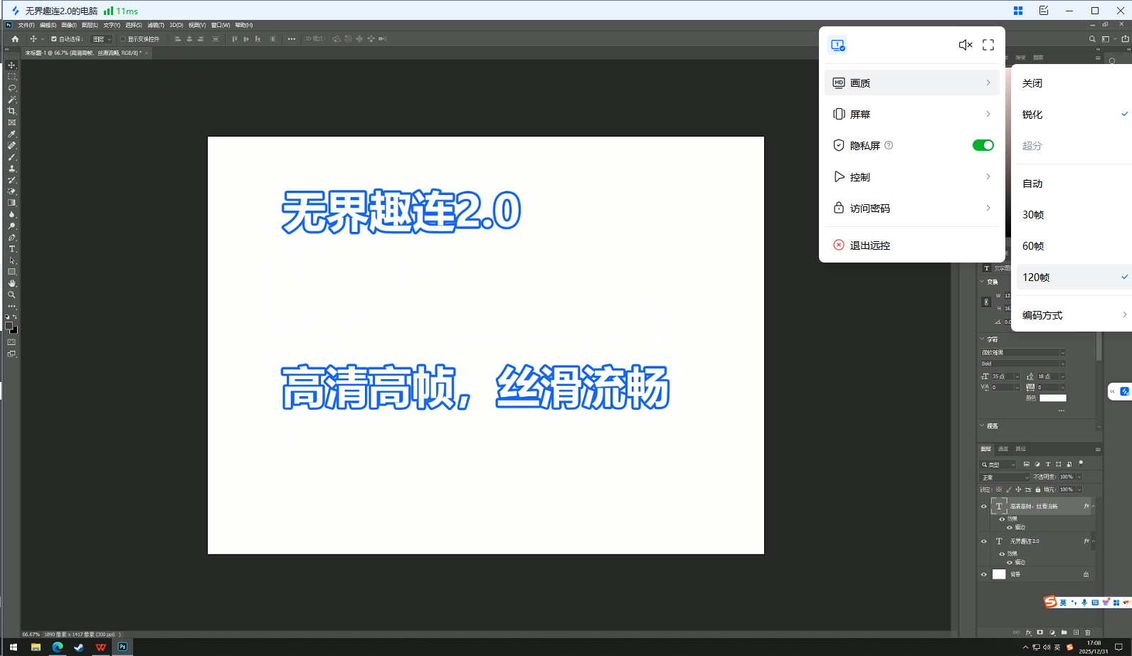 局域网共享软件有哪些 靠谱的局域网共享软件推荐图片-3