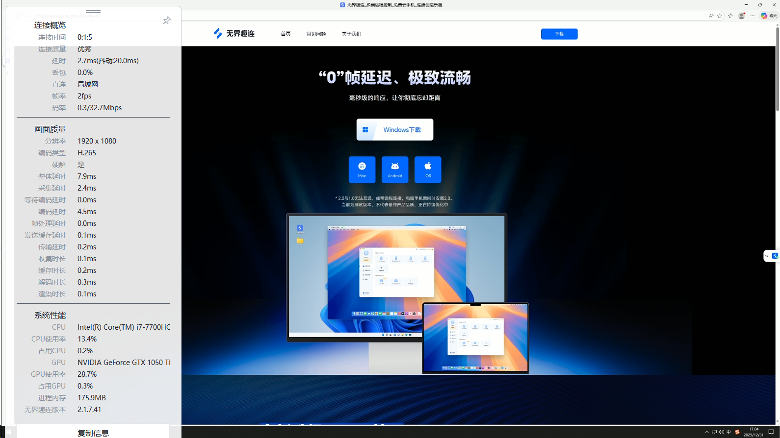 局域网共享软件有哪些 靠谱的局域网共享软件推荐图片-2