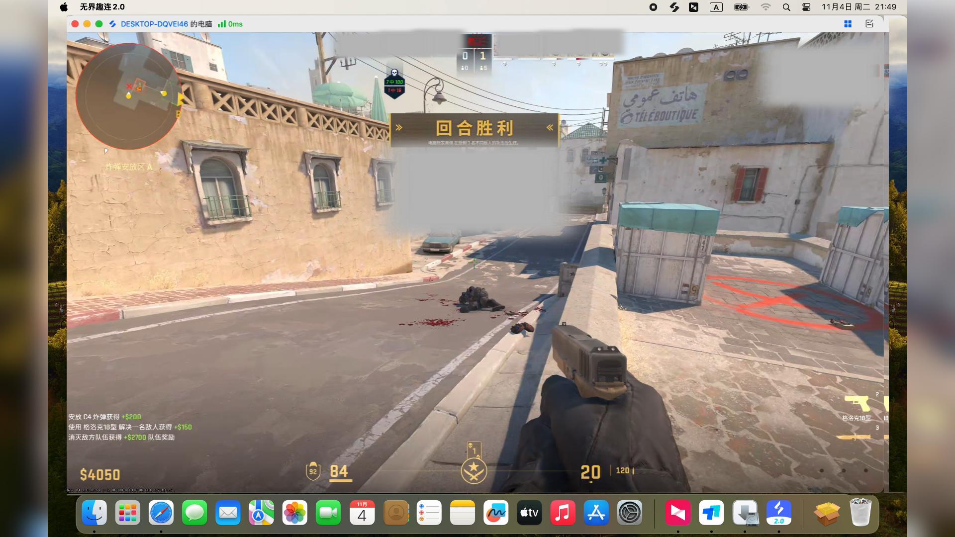 CS2macbook能玩吗?为Mac玩家解锁新可能:无界趣连2.0让玩家远程操作Mac版游戏如本地般流畅图片-5