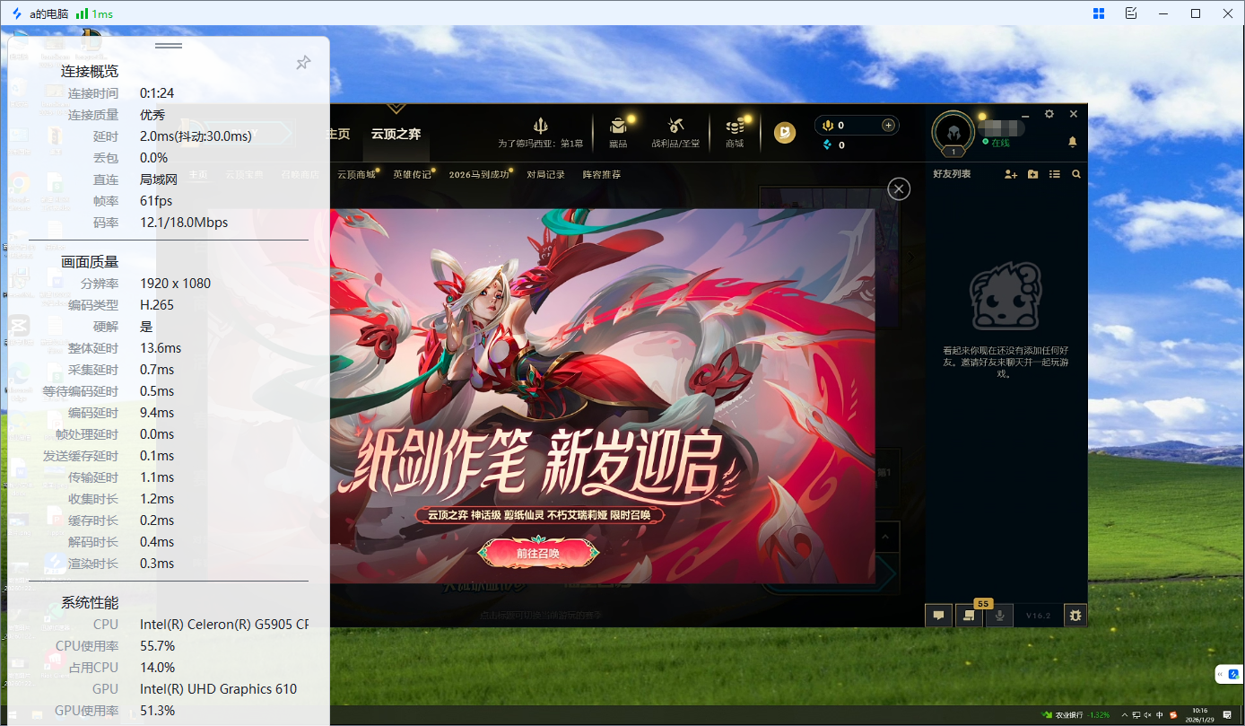 远程玩游戏用什么软件好 远程游戏控制软件图片-2