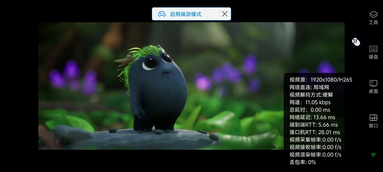 无界趣连2.0好用吗 远程控制软件推荐图片-3