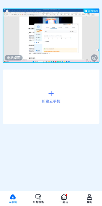 千恋万花远程玩怎么实现 千恋万花怎么远程游玩图片-2
