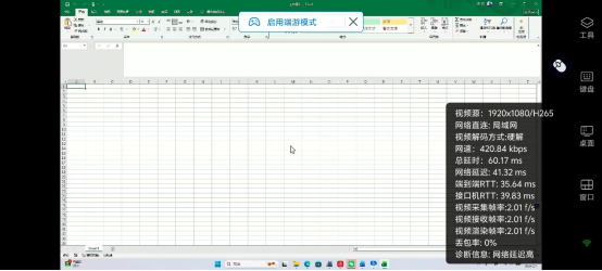 手机远程软件推荐 手机远程手机软件有哪些图片-3