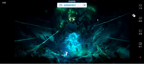 手机远程控制电脑app哪个好用 手机远程控制电脑用什么软件好图片-1