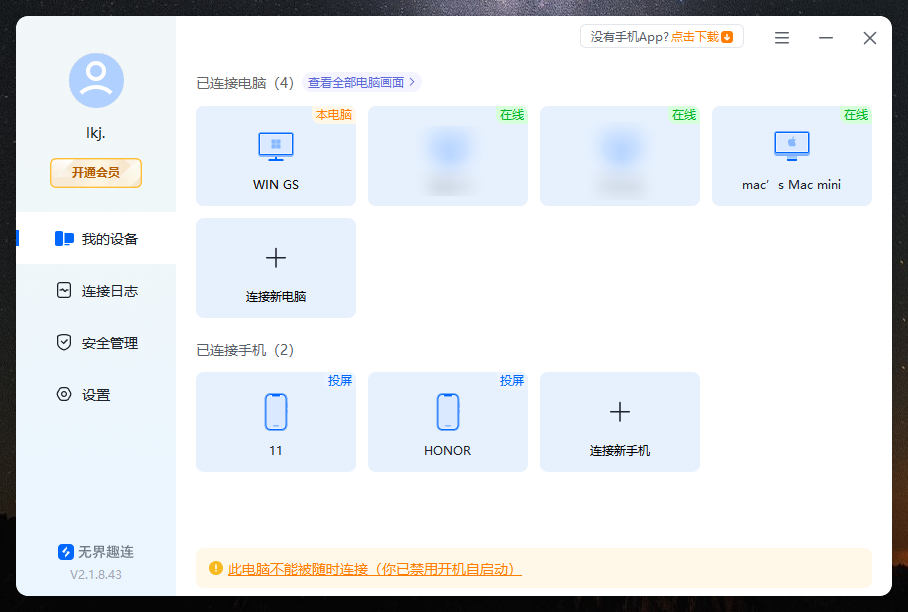 怎么连接macos远程桌面 可以远程连接mac桌面的软件图片-1