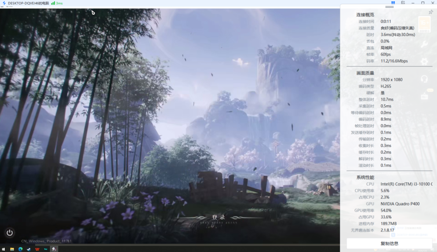 远程控制工具哪个比较好用 远程控制工具免费图片-1