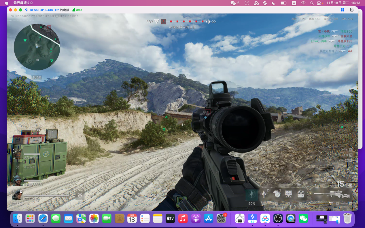 远程控制电脑的方法 怎么远程控制电脑图片-4