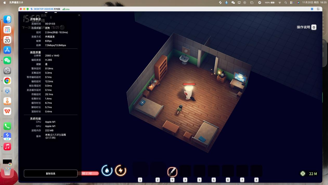 远程软件mac版怎么下载安装 在mac上安装远程软件教程图片-3