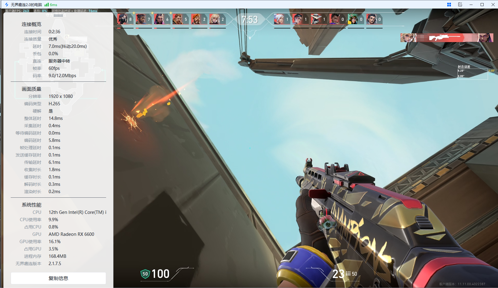 远控软件使用教程 远控软件怎么用图片-3