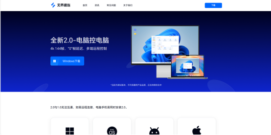 手机怎么控制电脑远程操作 手机远程电脑教程图片-1