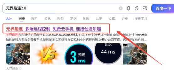 电脑远程控制操作教程 电脑怎么进行远程控制图片-1