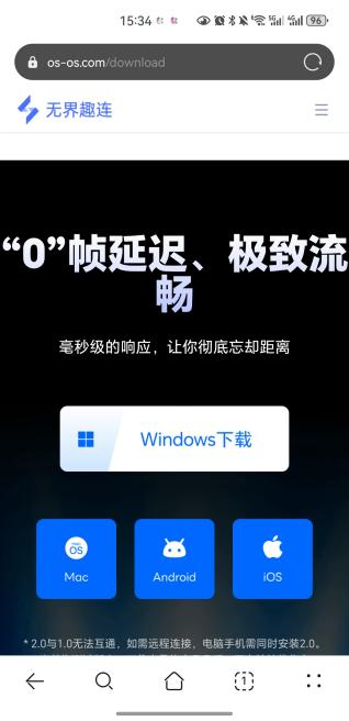 远程桌面app下载安装教程 怎么下载远程桌面app图片-1