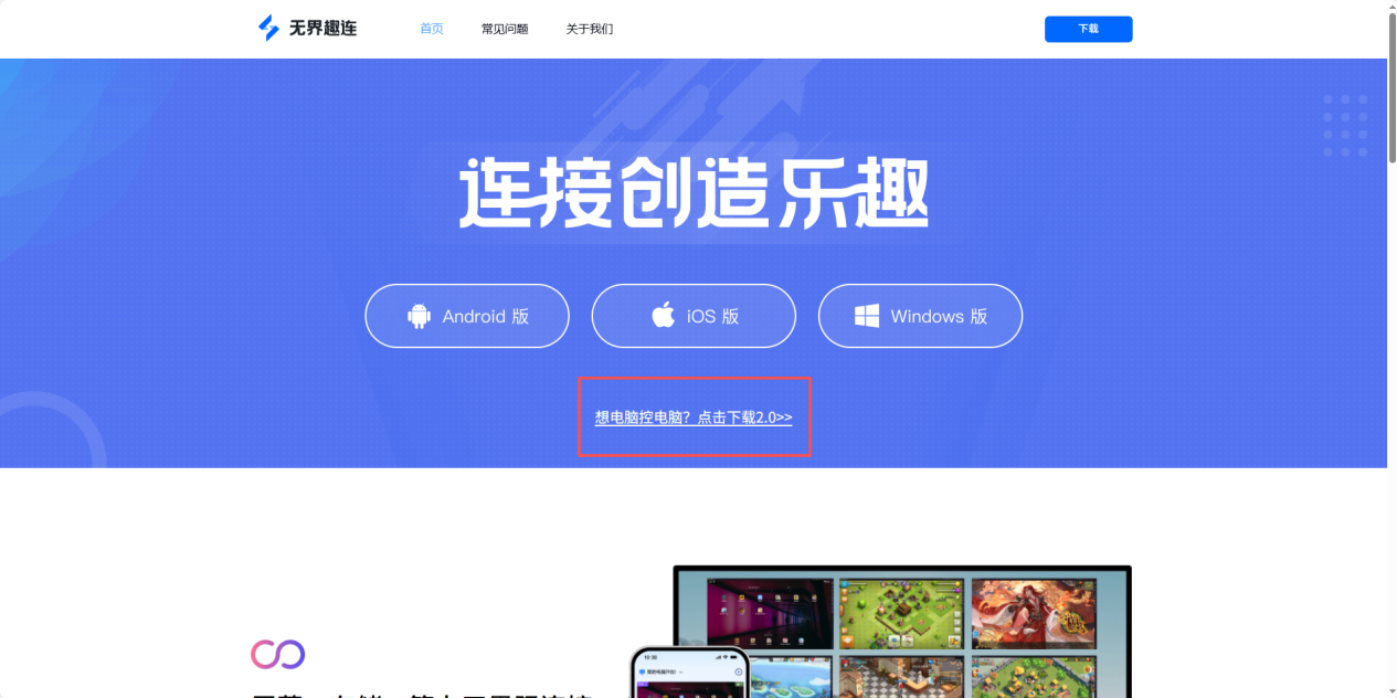 手机连接电脑怎么连接 手机连接电脑教程图片-1