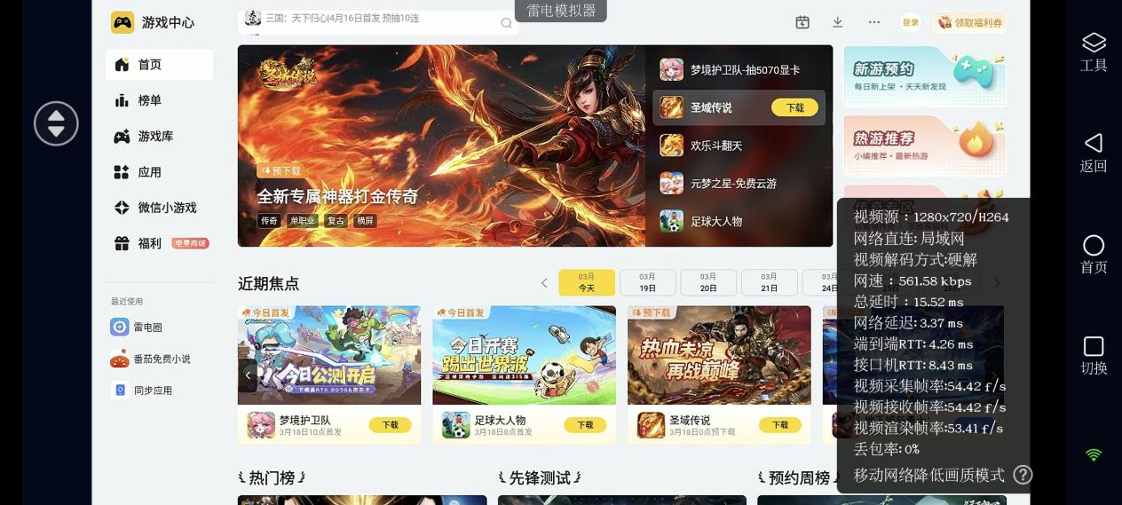 免费多开云手机软件介绍 远程软件怎么多开云手机图片-3