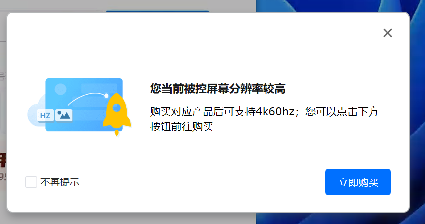 深度评测 2025年远程控制软件怎么选 哪个最好用图片-10