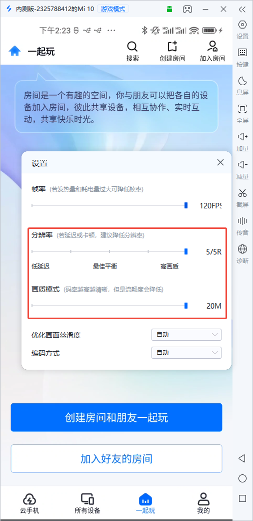 怎么远程管理手机 远程控制app介绍图片-2