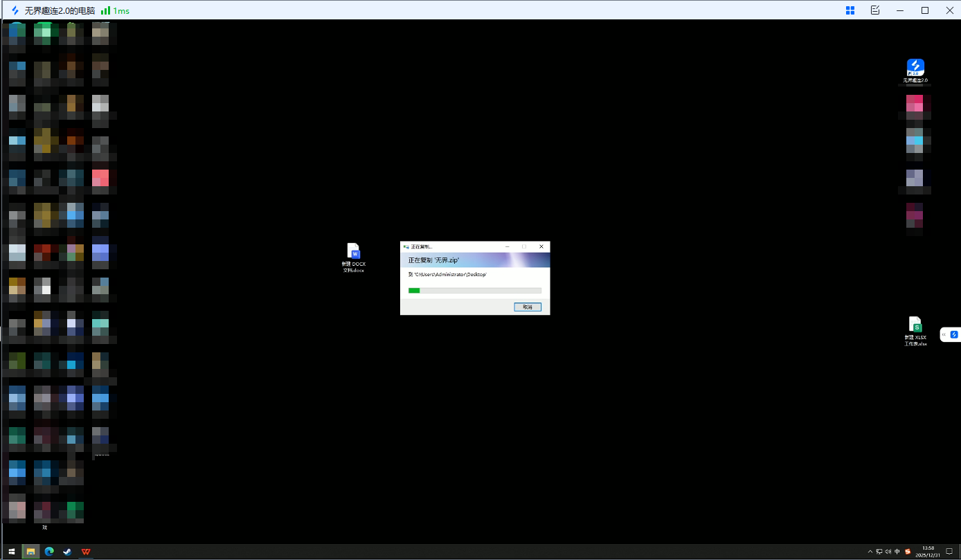 办公软件有哪些 好用的办公软件怎么选图片-4