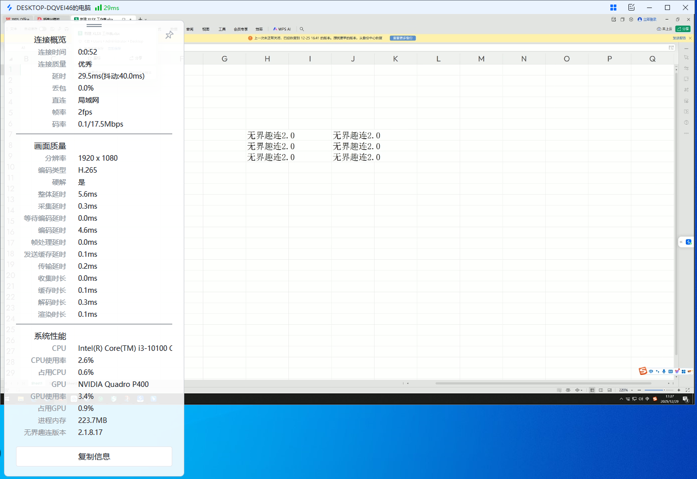 远程协助软件推荐 免费的远程协助工具图片-2