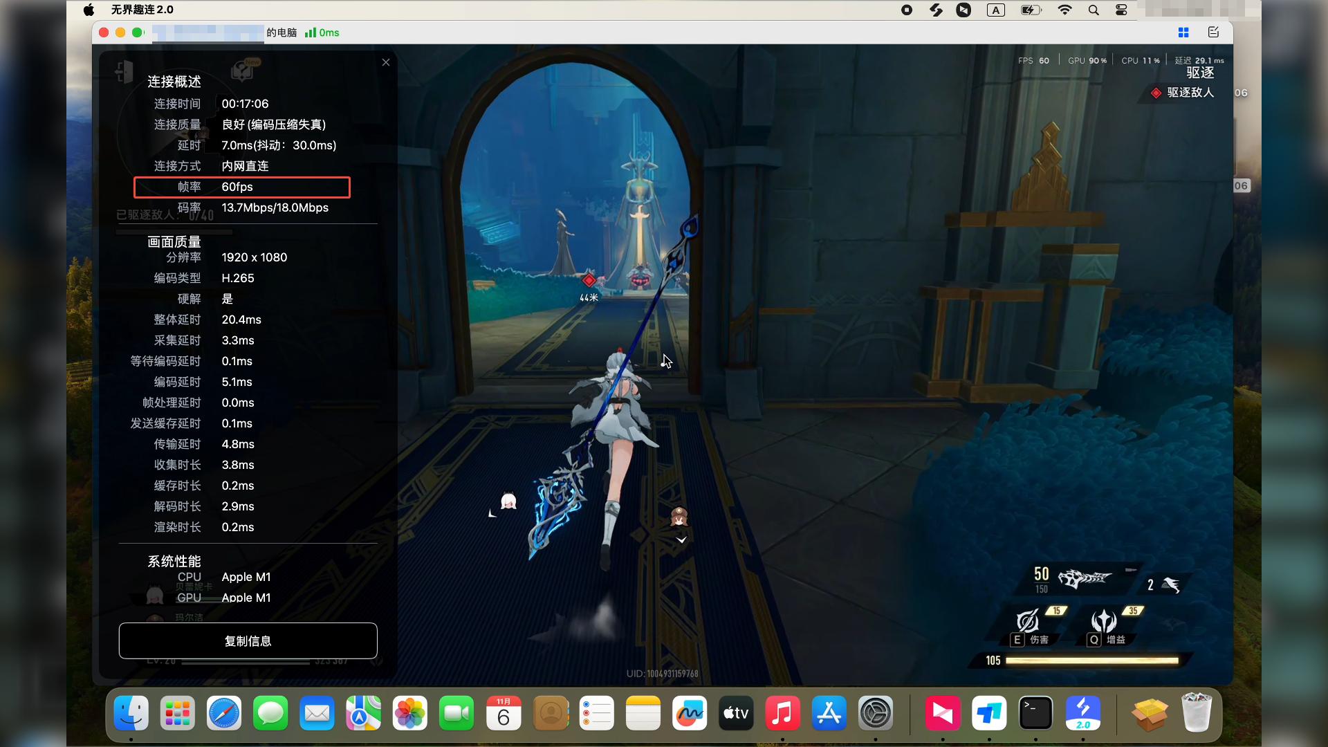 还有二重螺旋mac版？Mac版游戏新选择：用无界趣连2.0远程畅玩二重螺旋，打破设备限制图片-5