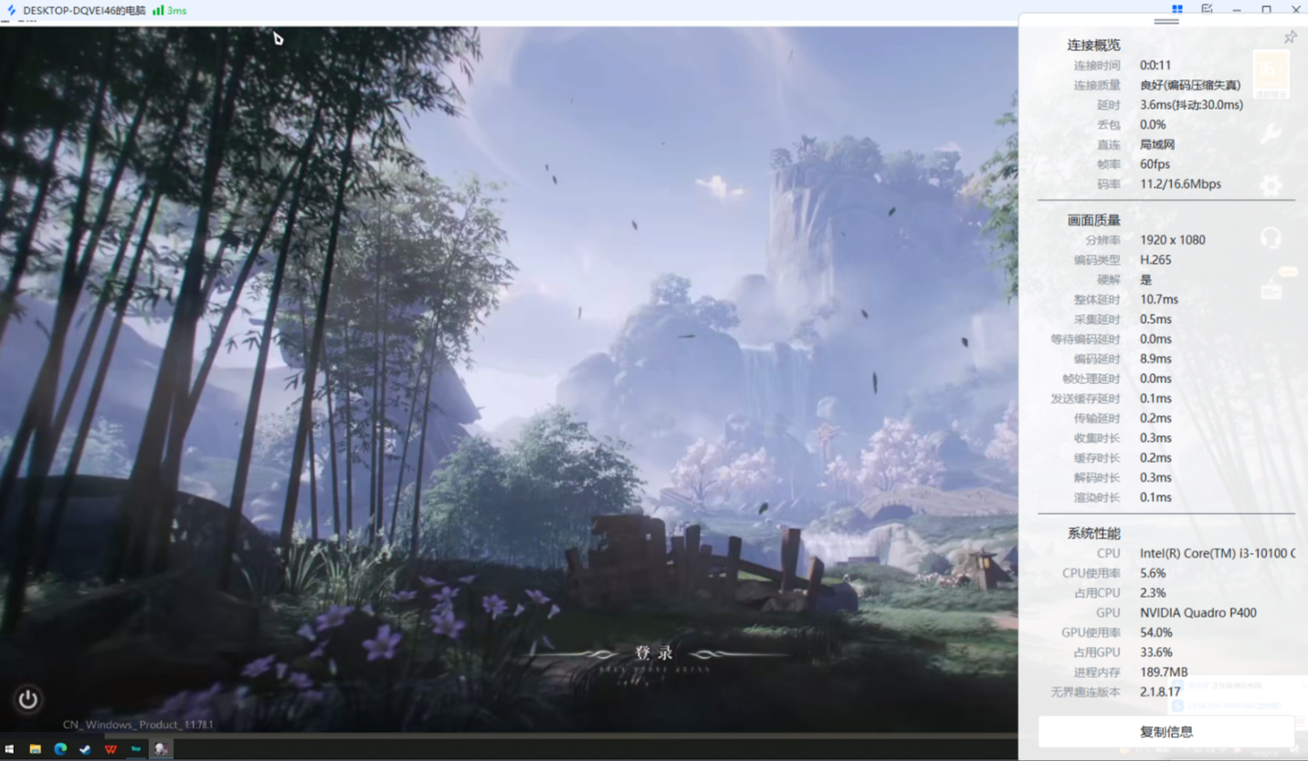 远程工具有哪些 远程工具推荐图片-1