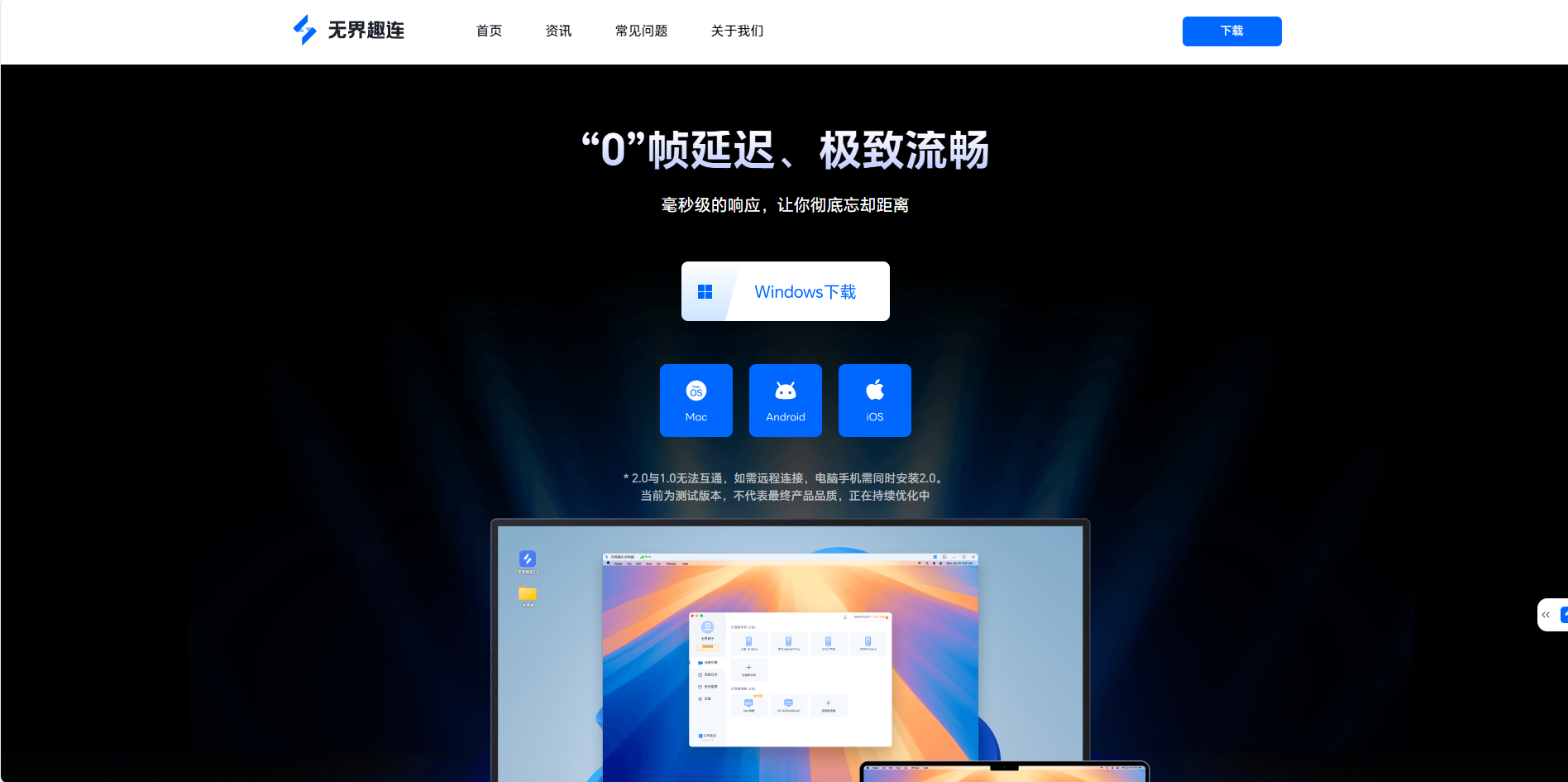 什么软件可以共享屏幕 共享屏幕该用什么软件图片-4