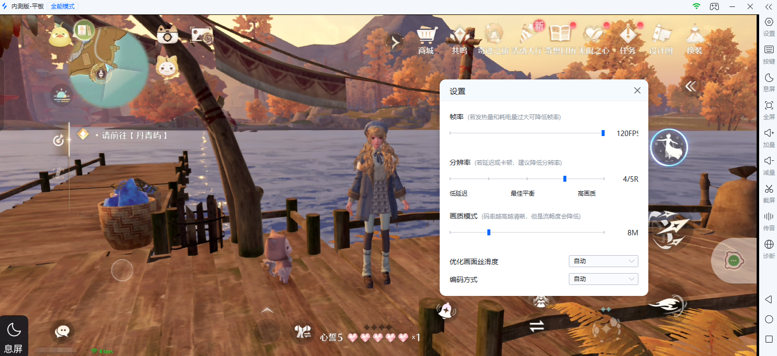 手机如何远程控制平板 手机远程控制平板的教程图片-2