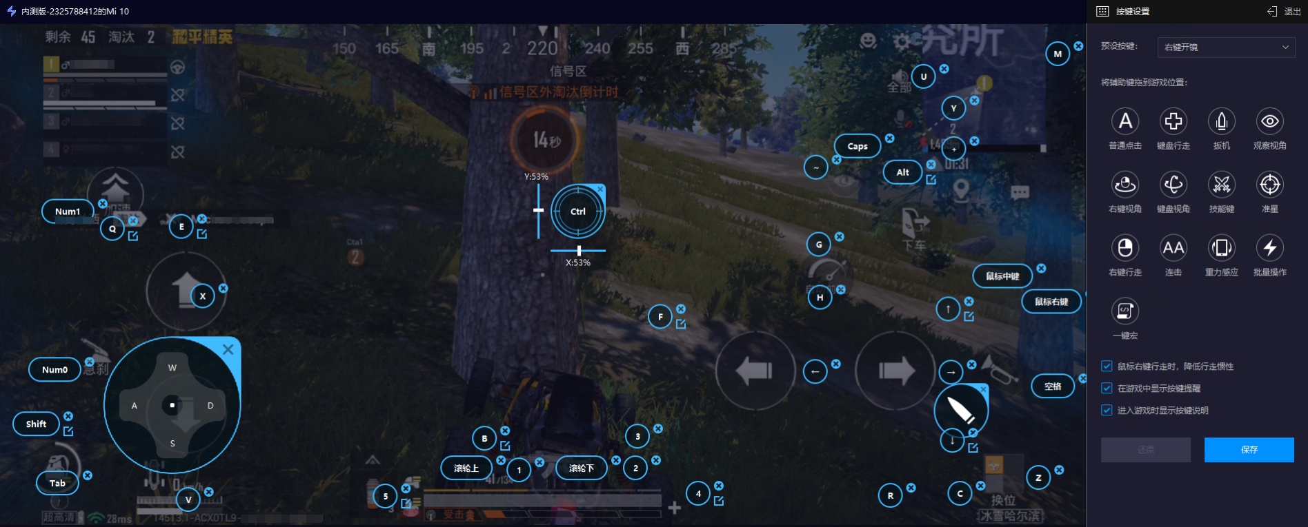 和平精英电脑版怎么下载安装 和平精英电脑版下载教程图片-6