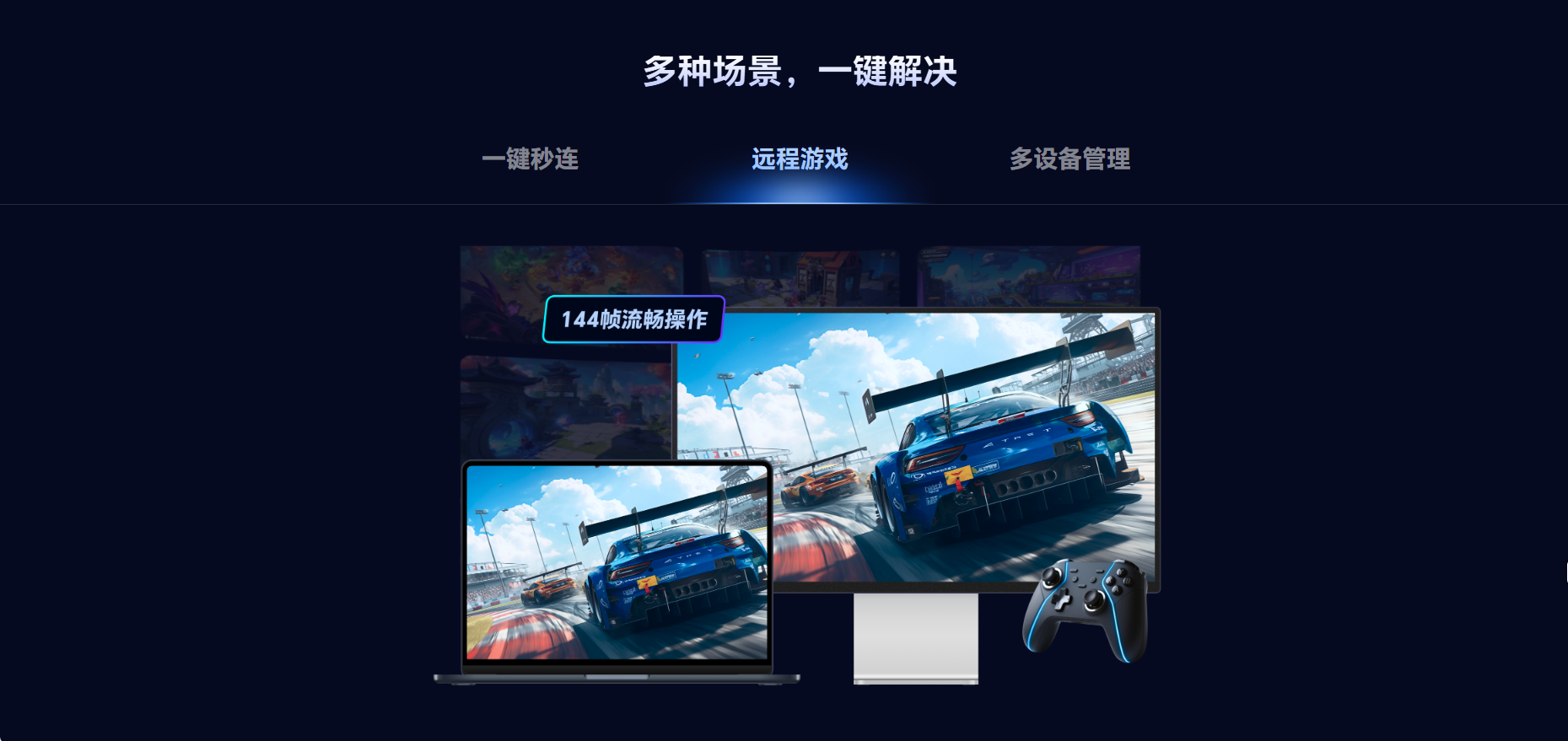 Windows远程控制用什么软件好 Windows远程控制软件推荐图片-1