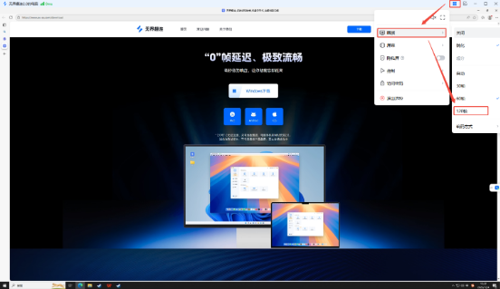 电脑远程控制操作教程 电脑怎么进行远程控制图片-4