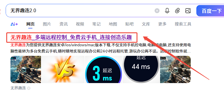 远程服务软件怎么下载 免费的远程服务软件图片-1