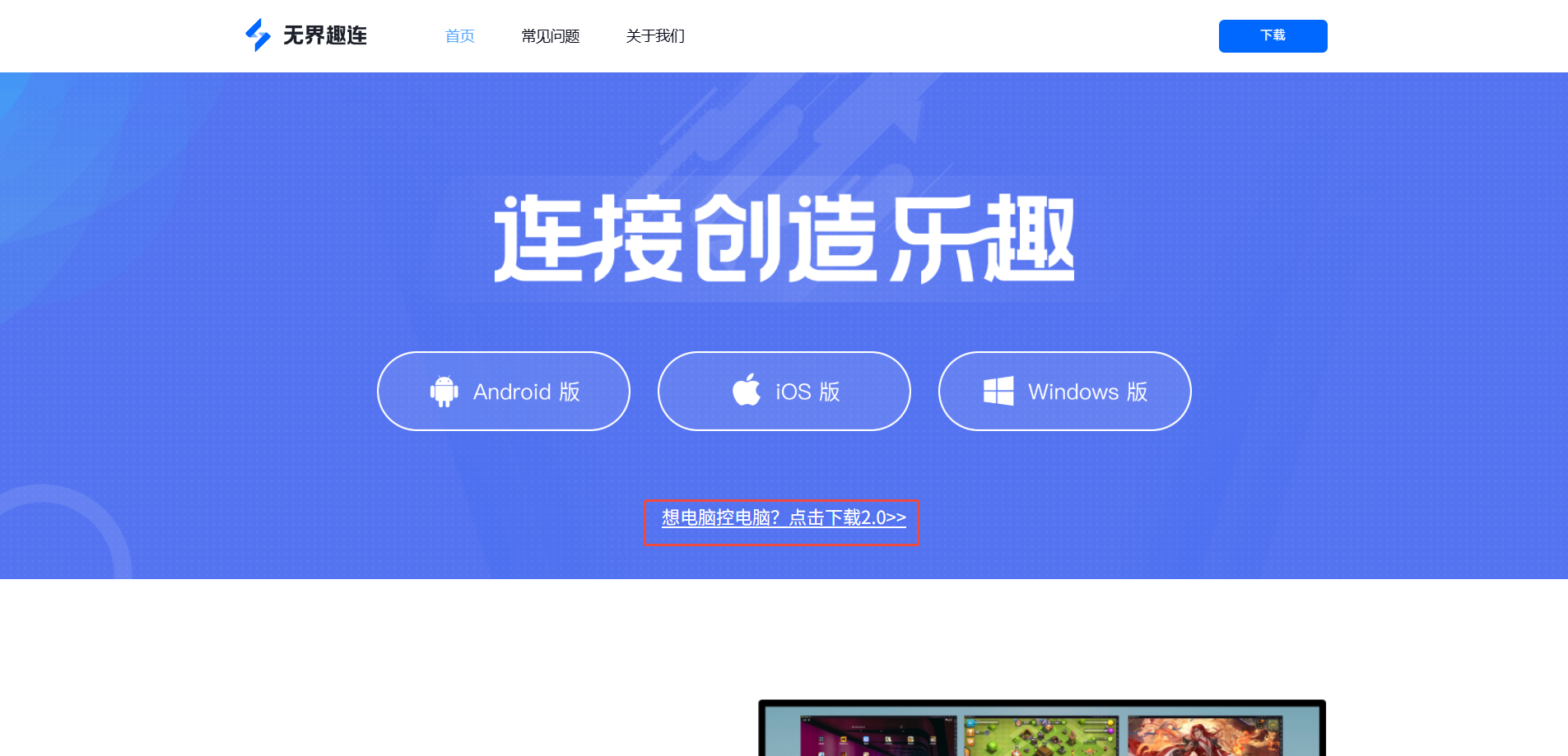 远程桌面控制的方法 远程桌面服务怎么开启图片-2